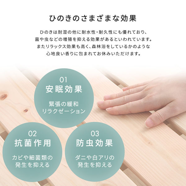 ホームテイスト HINOKA(ヒノカ) ひのきベッド 棚コンセント付 ホームテイスト HINOKA(ヒノカ) ひのきベッド 棚コンセント付