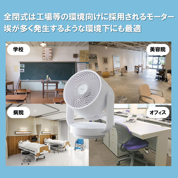 YAMAZEN 20cm DCサーキュレーター 全閉式モーター 防塵防水 帯電