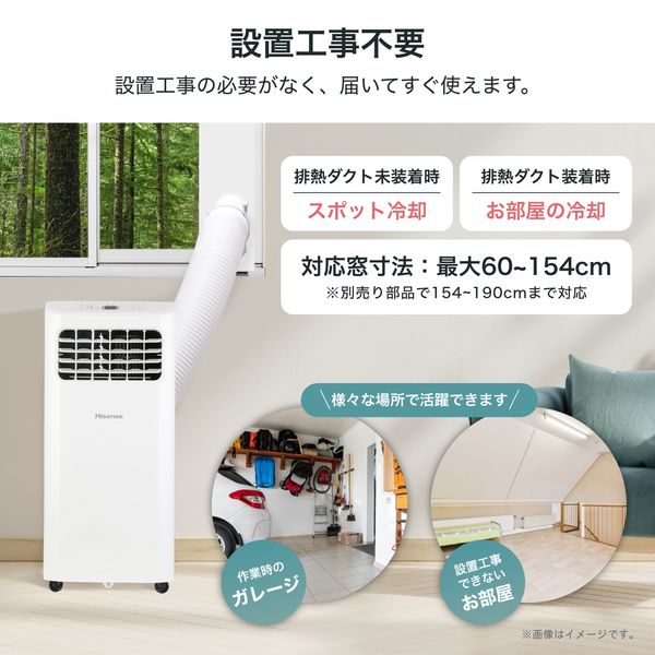 Hisense スポットエアコン 冷風・除湿・送風 HPAC-22H 1個