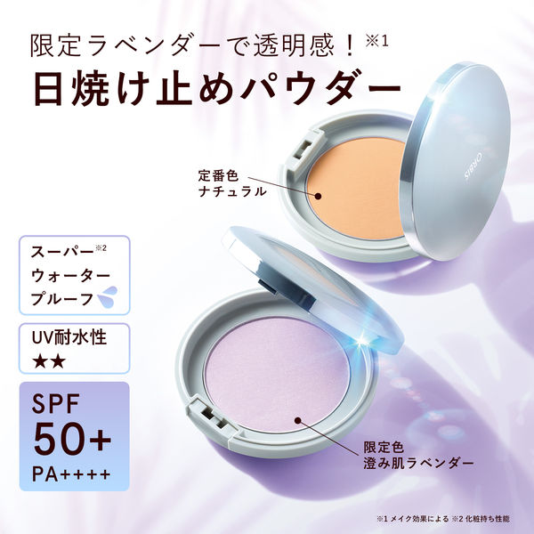 ORBIS（オルビス） サンスクリーン（R）パウダー リフィル（パフ