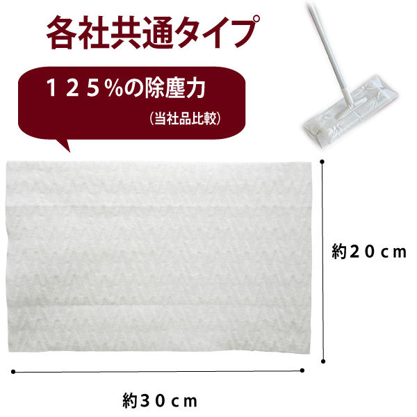 CONDOR（コンドル） 極厚 フローリング用ドライシート厚手 各社