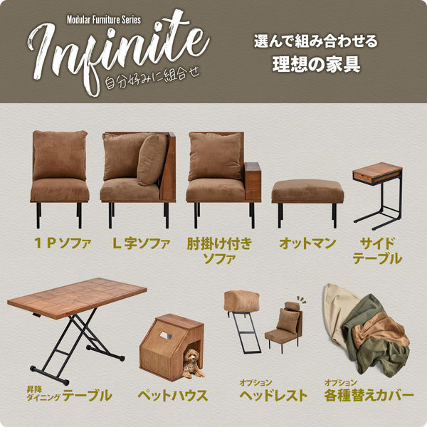 軒先渡し】B.Bファニシング infinite 背と座 クッションカバー