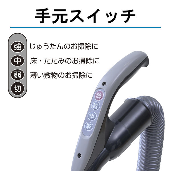 YAMAZEN 紙パック式クリーナー 手元スイッチ式 運転切替3段階