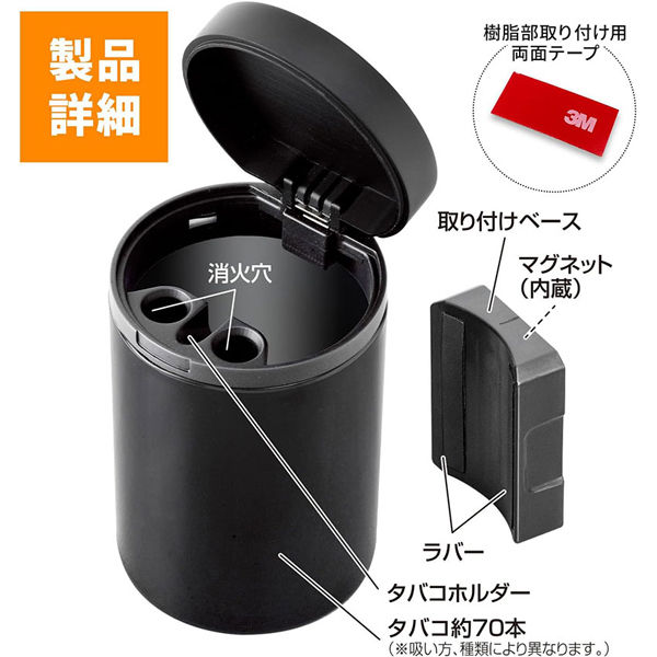 MELCOさま専用 セイワ どこでもマグネットボトルアッシュ 灰皿 WA-131 1個