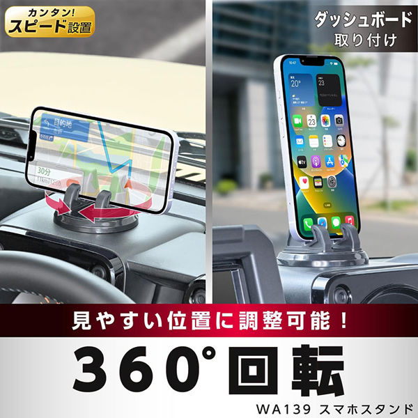 セイワ スマホスタンド スマホホルダー 車用 WA-139 1個（直送品