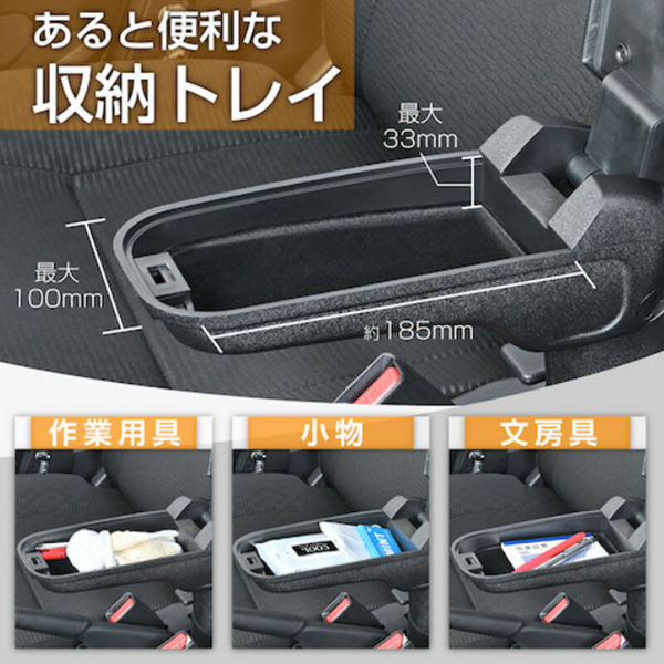 セイワ ダイハツ・ハイゼットカーゴ専用アームレストAタイプ WA
