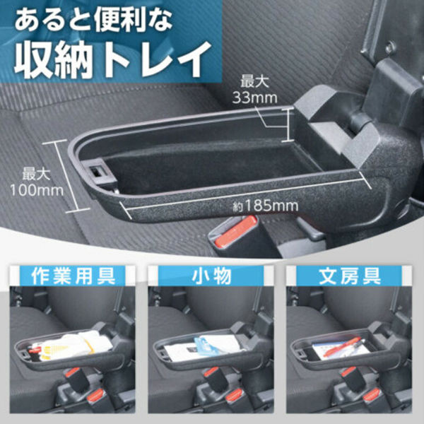 セイワ ダイハツ・ハイゼットカーゴ専用アームレストBタイプ WA