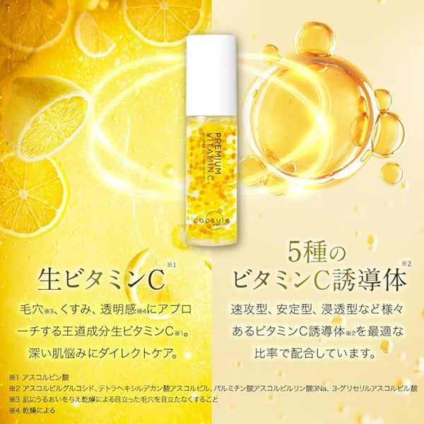 CPセラムPV美容液　30ml 3個セット　新品未開封　生美容液　ビタミン CPセラム PV 美容液 / カプセルセラム(美容液, スキンケア・基礎