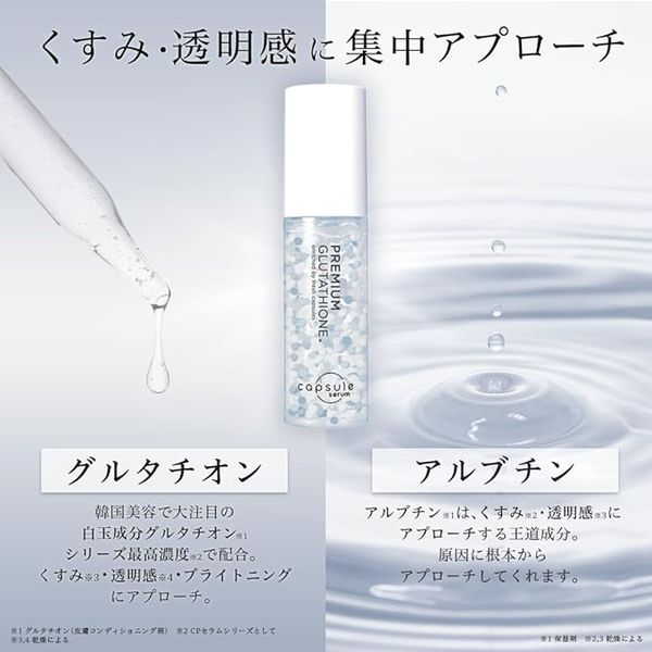 カプセルセラム PG 美容液 30ml - アスクル