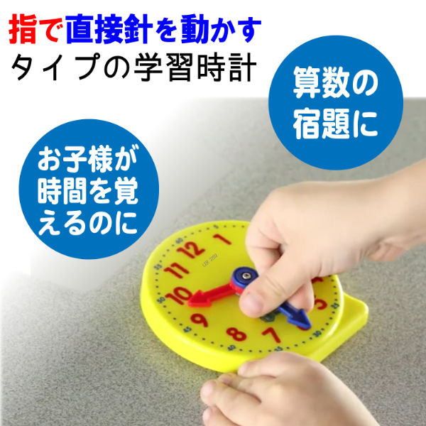 Learning Resources Big Time Mini Clock 学習時計 ミニ時計 L 1セット