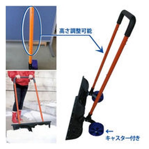 コンパル アルミ・キャスター雪押くん 660型 4935682027327 1台（直送
