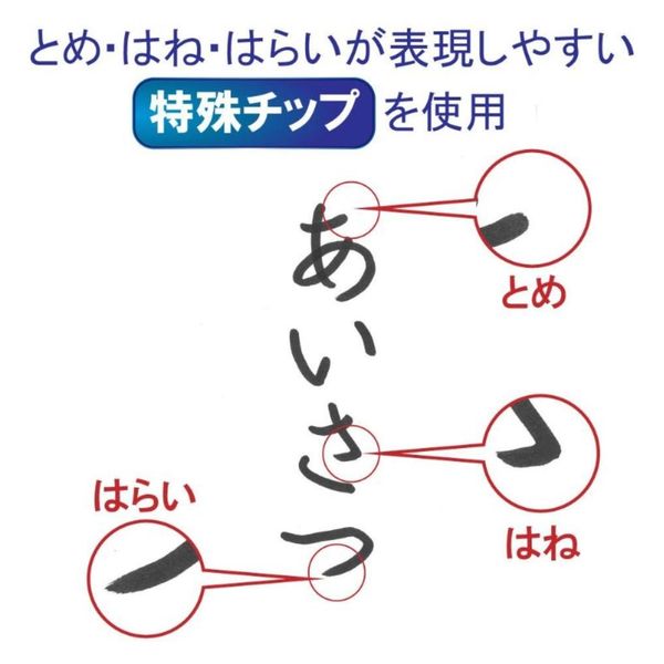 サクラクレパス かきかたフェルトペン 極太 フック 黒 FKJ-P#49