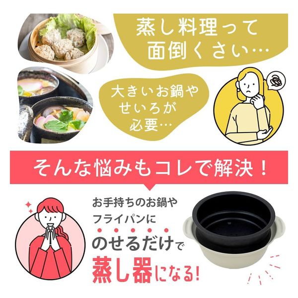 菊屋(KK) のせるだけで使える蒸し器 20cm用 4582451310212 1個