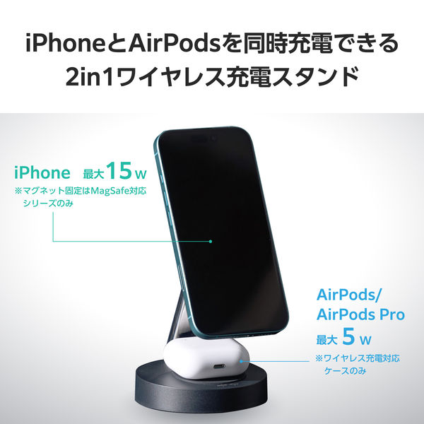 ELECOM - ELECOM　2in1 マグネットQi2規格対応ワイヤレス充電器 W-MS11BK　ブラック 2in1 マグネットQi2規格対応ワイヤレス充電器(15W+5W・スタンド