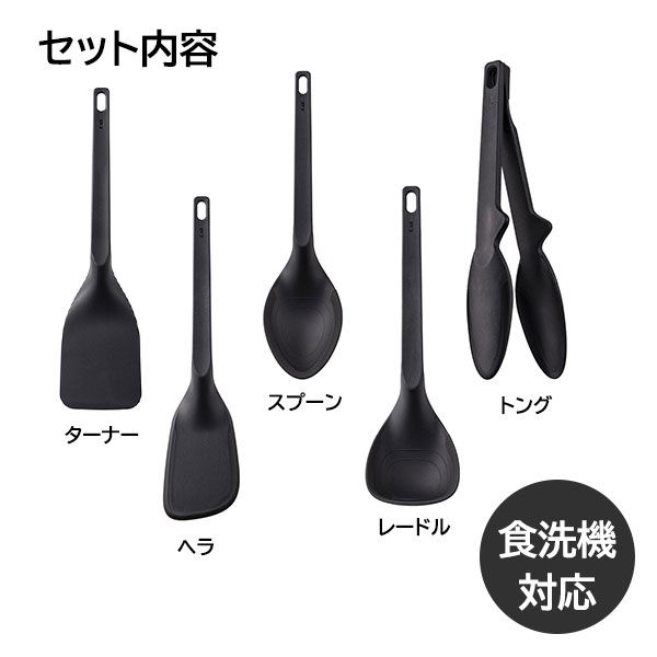 貝印 シリコーン キッチンツール 5本セット 耐熱 食洗機対応 kasanaru