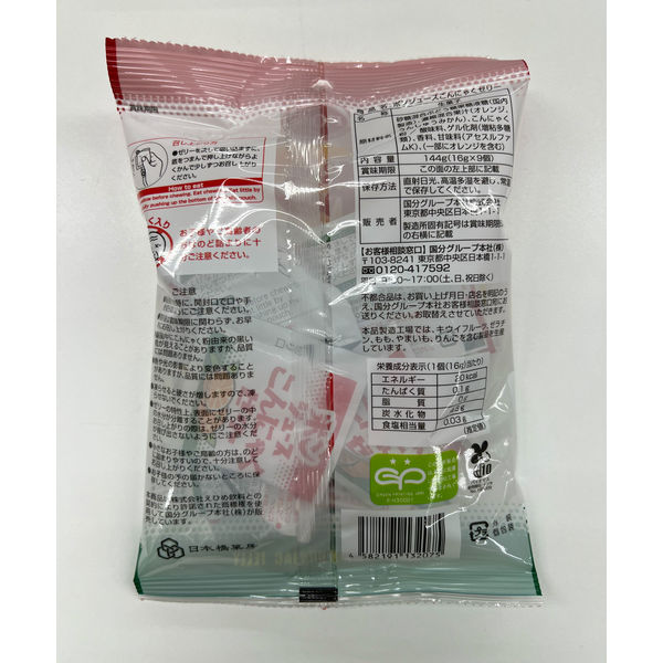 ゼリー 個包装 ポンジュース こんにゃくゼリー 16g×9個入 1セット（1袋