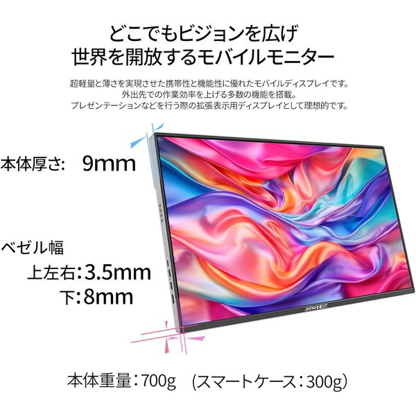 ピ*ಣ様 JAPANNEXT 16インチモバイルモニターJN-MD-IPS16W JAPANNEXT 16インチ IPSパネル搭載 WQXGA(2560x1600)解像度