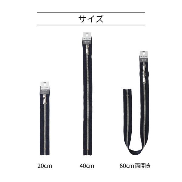 YKK コイルファスナー メタリオン シルバー No.5 60cm 両開き
