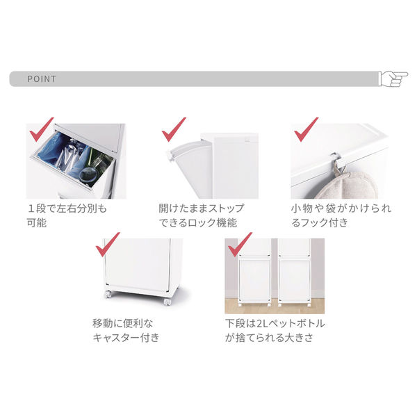 天馬 多段分別 ゴミ箱 3段 キャスター付き ホワイト ELP-3531 1