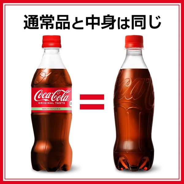rila.0813　Coca-Cola 500ミリ未開封　5本セット 炭酸飲料】コカ・コーラ ラベルレス 500ml 1セット（48本） - アスクル