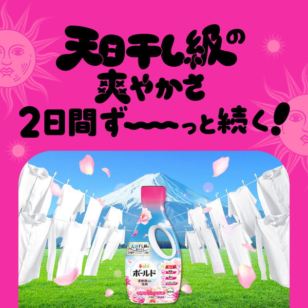 ボールドジェル 柔軟剤入り 液体 プレミアムブロッサム 詰め替え メガ