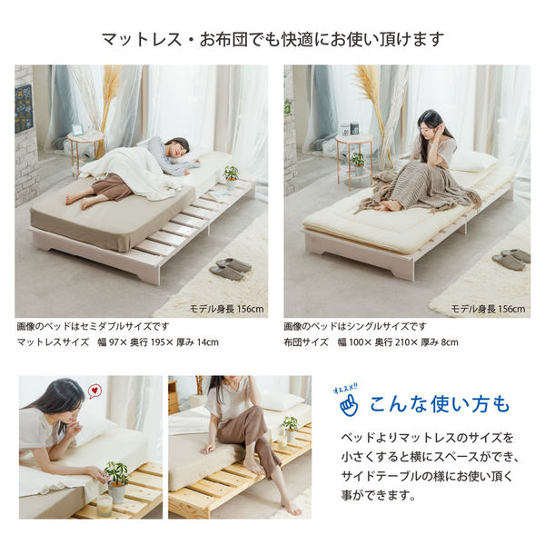 軒先渡し】Sunharvest 天然木ステージすのこベッド セミシングル