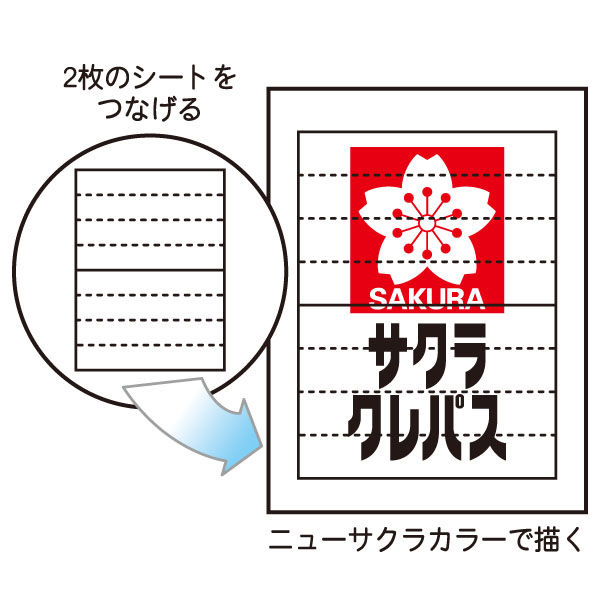 サクラクレパス 階段アート用シール GSカイダンシ-ル 1個 - アスクル