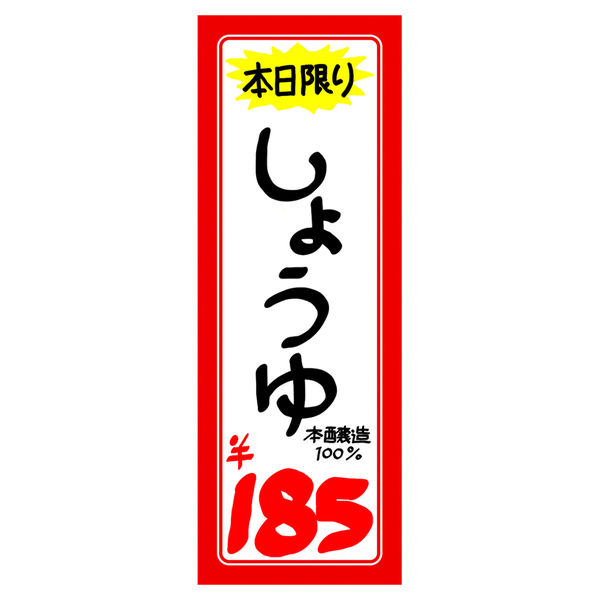 ササガワ 赤枠ポスター 4号大 無地 12-2014 1セット(100枚入