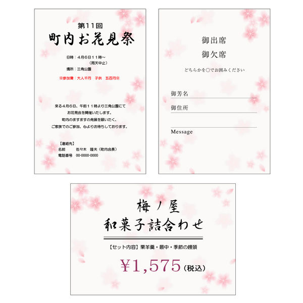 ササガワ 和柄用紙 和ごころ 桜 はがきサイズ 4-1105 1セット(1