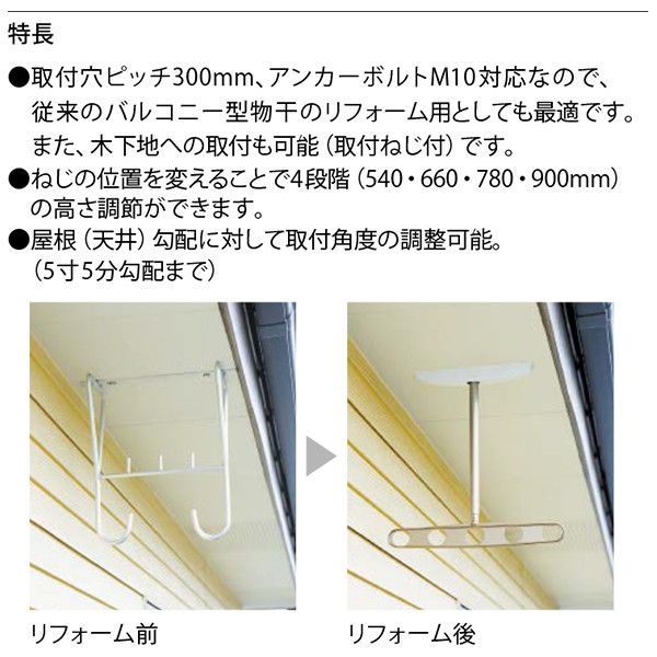 ナスタ バルコニー物干金物 ステンカラー KS-DA516AT-ST 1セット