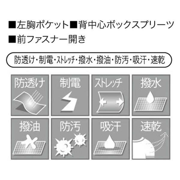 シロタコーポレーション ジャケット E-3096 ブラック M エステ