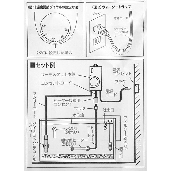 EVERES（エヴァリス） EVサーモスタット 300-RD 332997 1個（直送品）