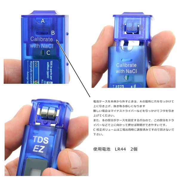 ハートトレード TDSメーター EZ(不純物濃度測定) 67155 1個