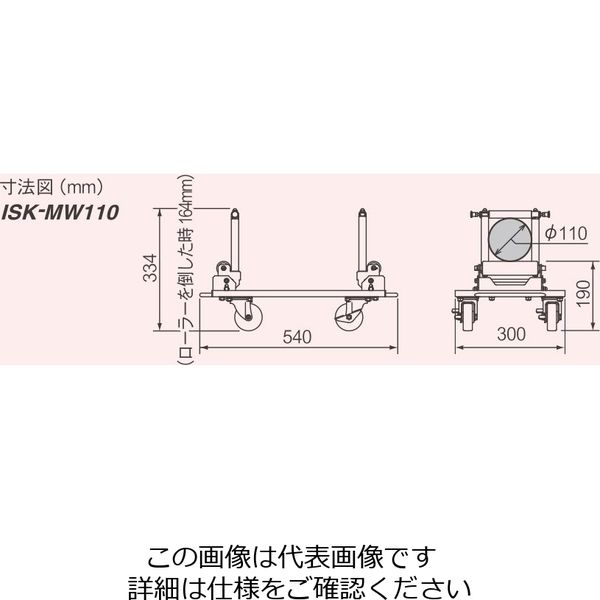 エスコ 四方ローラー(110mm以下用) EA631ED-11 1個（直送品） - アスクル