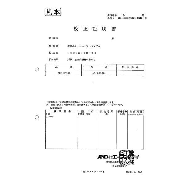 AD1603-10M1-A 校正用分銅 OIML型円筒分銅 M1級 10g 一般校正 AD1603-10M1-A 校正用分銅 OIML型円筒分銅 M1級 10g 一般校正
