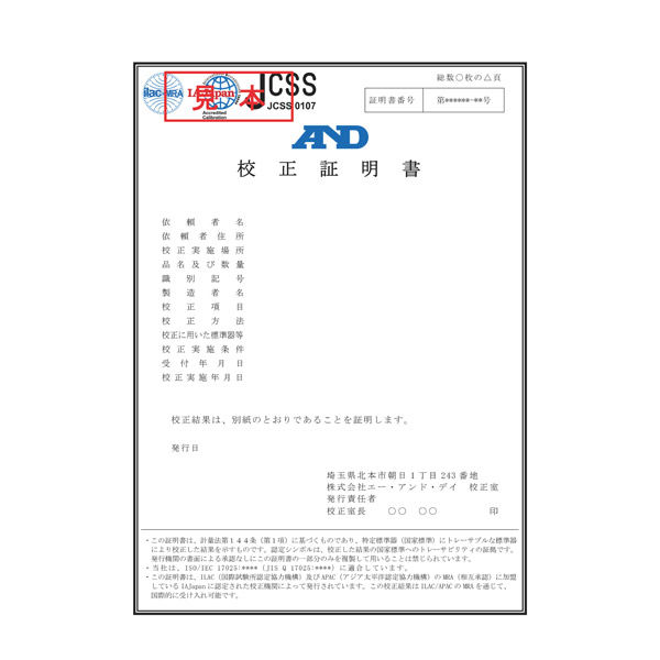 AD1603-1KM1-J 校正用分銅 OIML型円筒分銅 M1級 1kg JCSS校正 AD1603-1KM1-J 校正用分銅 OIML型円筒分銅 M1級 1kg JCSS校正