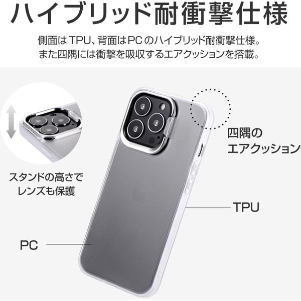 iPhone 13 Pro ケース カバー スタンド付耐衝撃ハイブリッドケース SHELL STAND フロストホワイト（直送品）