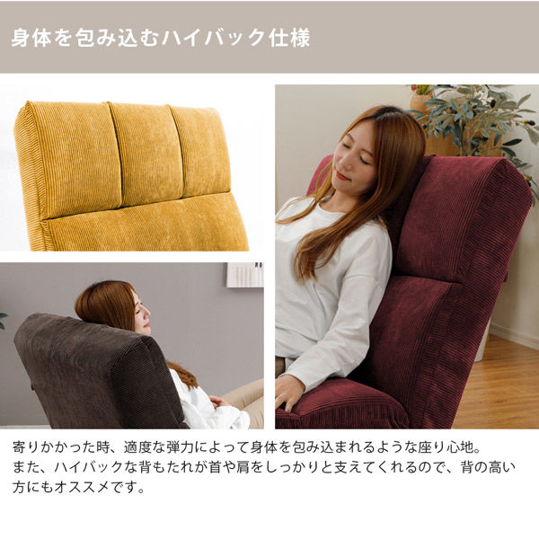 高級感 座り心地良い リクライニング おしゃれ 座椅子 ワインレッド