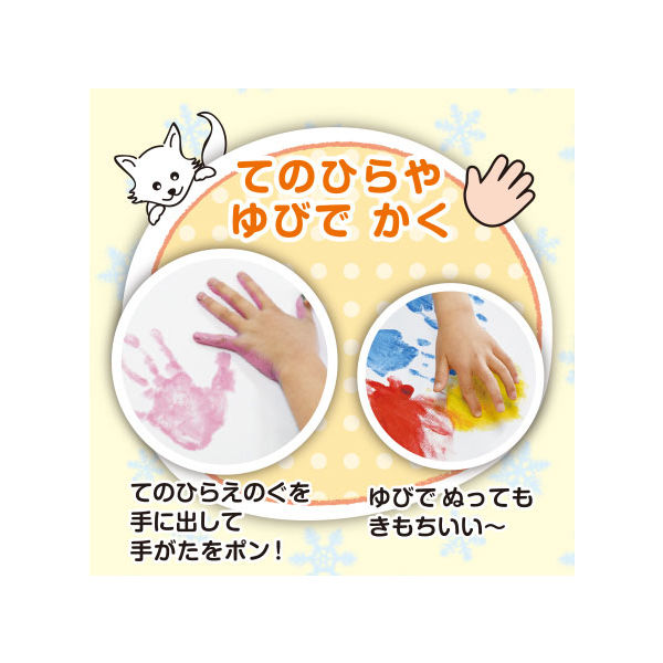 ターナー色彩 しろくまくん 黄緑 絵の具 HP200012 - アスクル