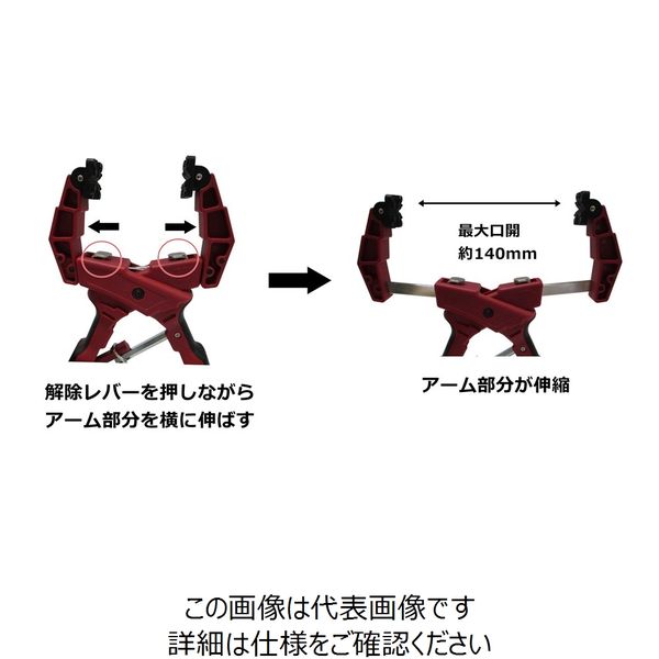 アークランズ GREATTOOL 伸縮式ロックハンドクランプ 口開長140mm 210mm GTRHCー140 GTRHC-140  1セット(3個)（直送品）