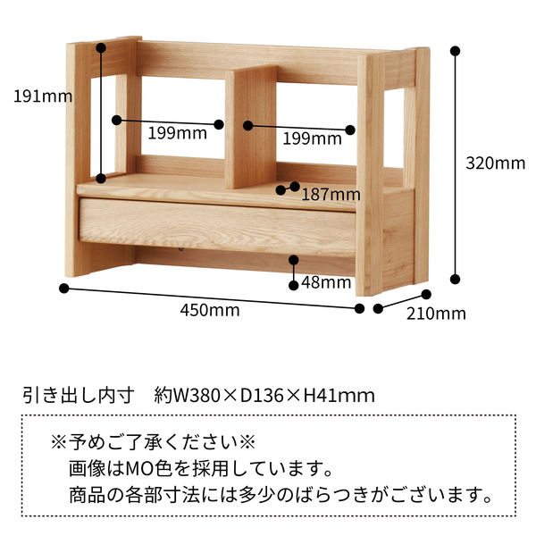 【軒先渡し】KOIZUMI BEENO 机上棚 幅450×奥行210×高さ320mm ミルキオーク BDA-141MO 1台（直送品）