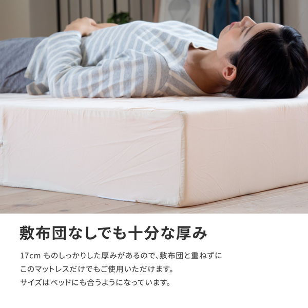 萩原 折り畳み高反発マットレス17cm セミダブル 幅1200×奥行1950 萩原 折り畳み高反発マットレス17cm セミダブル 幅1200×奥行1950