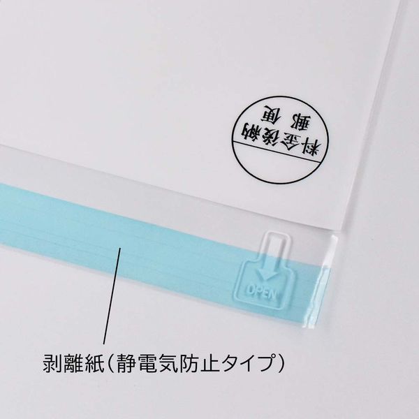 キングコーポレーション フィルム封筒 長3 OPP50μ 白色全面ベタ+後納1本/透明 CHA0266 1箱（2000枚入）（直送品）