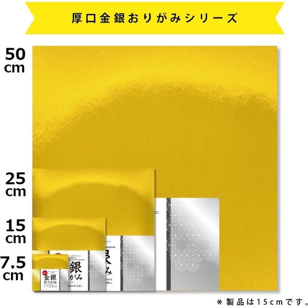 トーヨー 教育おりがみ 15×15cm 10枚 10色 金銀入 [02] 〔合計1100円