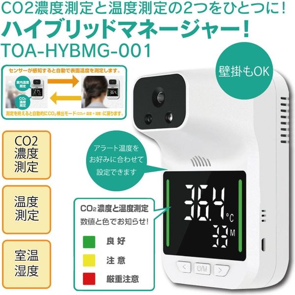 東亜産業 ハイブリッドマネージャー　ＴＯＡーＨＹＢＭＧー００１　1台（直送品）