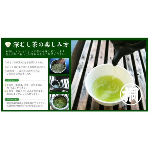 葉桐　贅沢深むし茶 静岡牧之原産 一番摘みかぶせ茶 100g×9袋セット 葉桐 贅沢深むし茶 1袋(100g) 茶葉 - アスクル