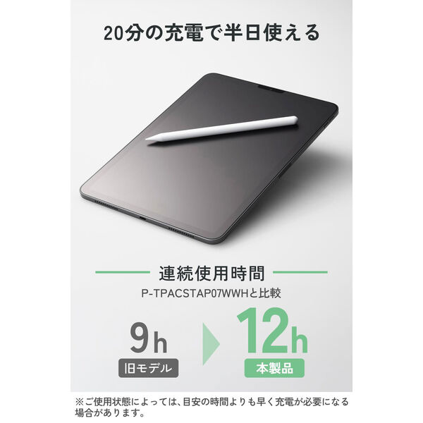 エレコム iPad用アクティブタッチペン 充電式 傾き検知 磁器吸着 交換