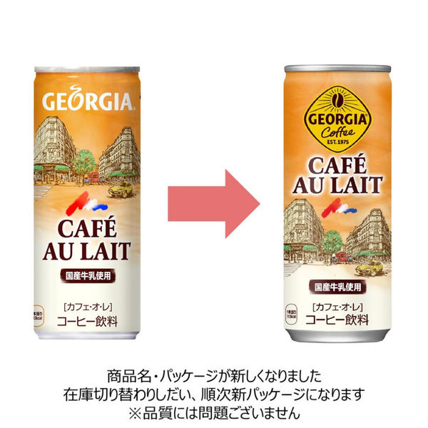缶コーヒー】ジョージア カフェオレ 250ml 1セット(60缶 缶コーヒー】ジョージア カフェオレ 250ml 1セット(60缶