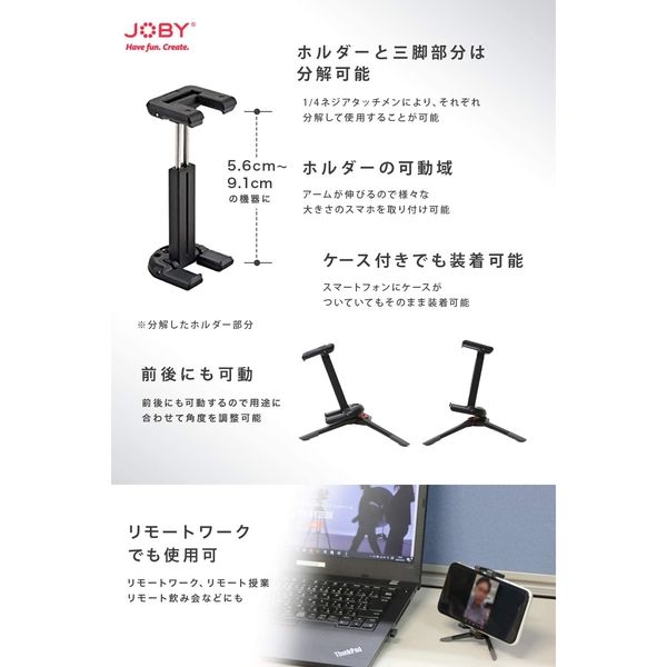 グリップタイトONEマイクロスタンドブラック JB01492-0WW 1台 JOBY