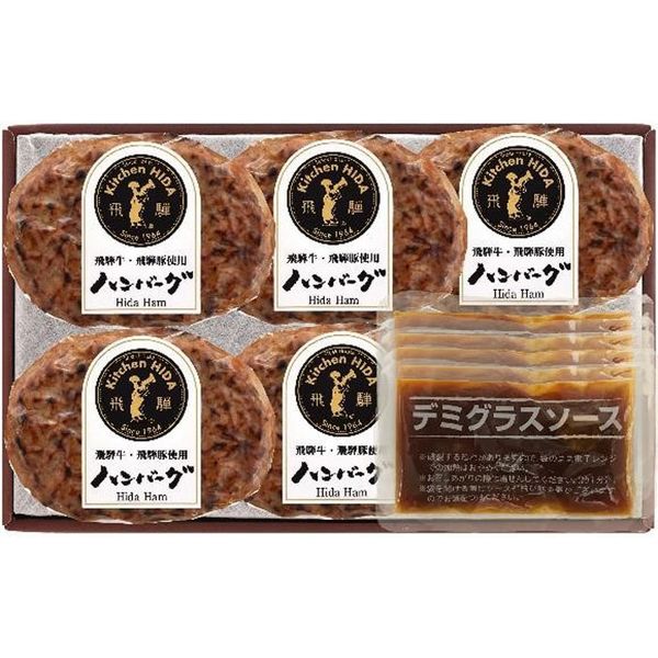 キッチン飛騨 ふっくらハンバーグセット KHH-005 1個（直送品